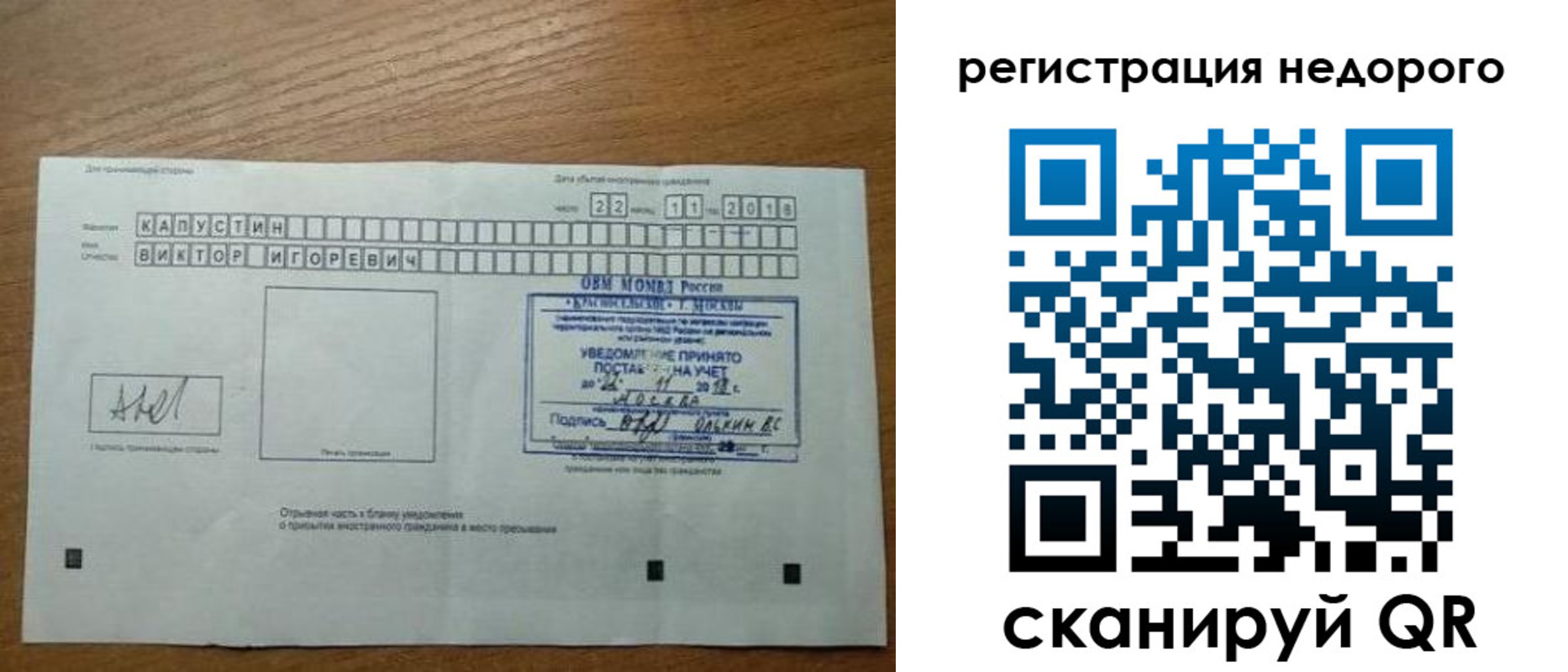 регистрация в Качканаре