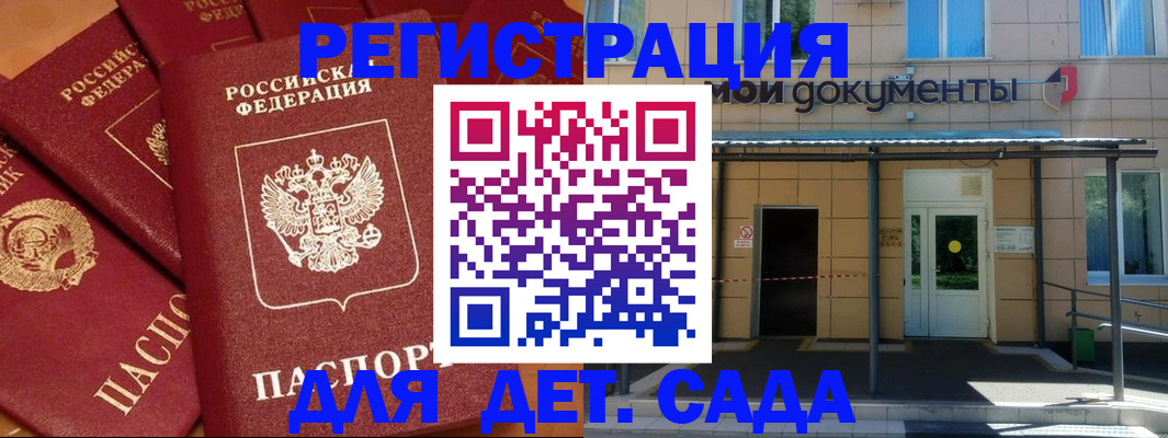 временная регистрация в Качканаре